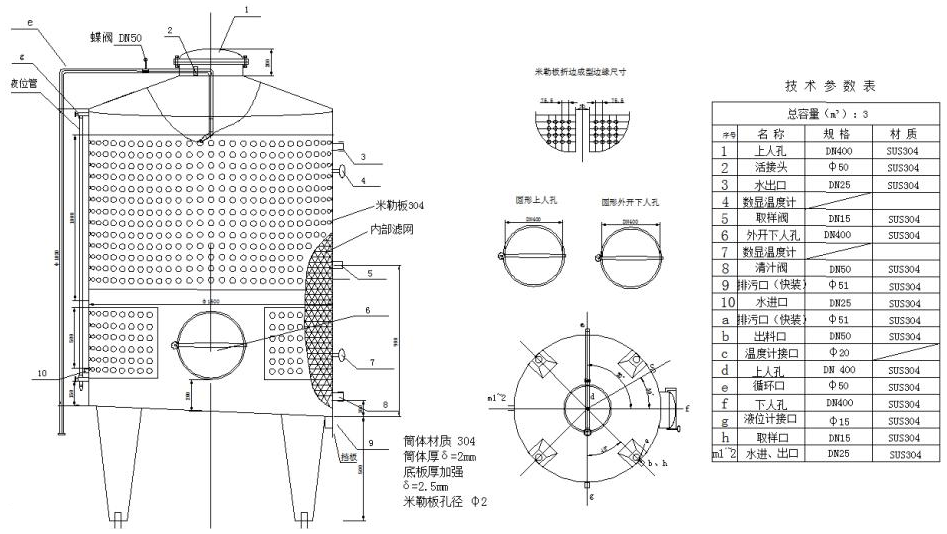 葡萄酒發酵罐結構圖